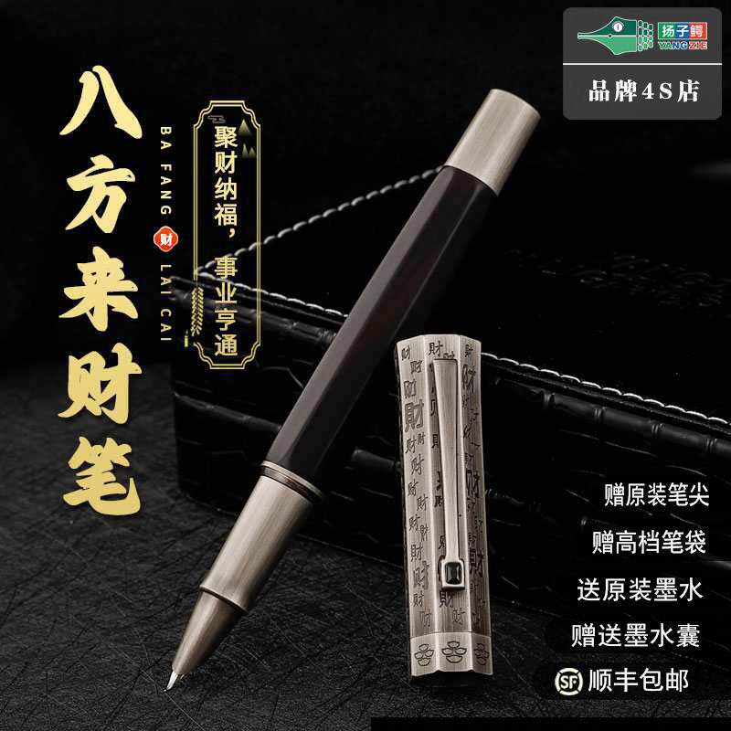 扬子鳄1896八方来财古镍拉丝檀木复古高档男女练字弯尖美工笔钢笔