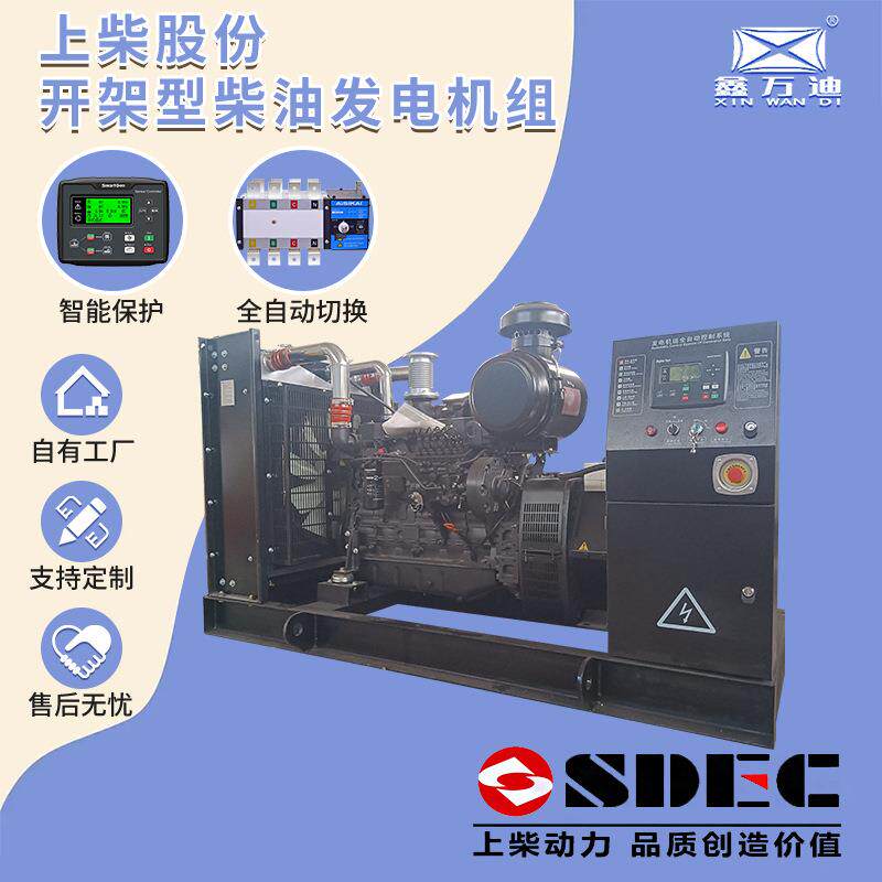 应急电源00KW上柴股份柴油发电机组00千瓦发电机全自动小区酒店