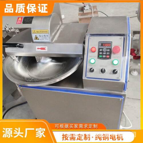 鲜肉变频斩拌机小型双速斩拌机肉类斩切搅拌加工设备厂家直销