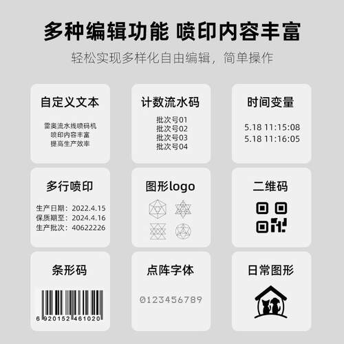 在线机喷码小型智能水线期打码机全自流动zx12生产日包装袋瓶盖