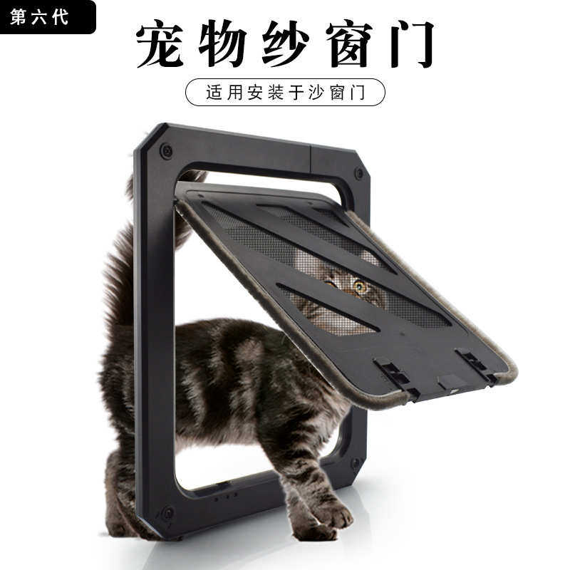 宠物门纱窗门安装纱窗上纱窗门狗门猫门悬挂方式 第六代纱窗门