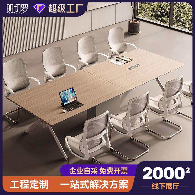 会议桌简约现代开会办公室长方形商务洽谈环保大小型会议桌椅组合