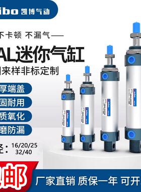 亚德客型铝合金迷你气缸小型气动MAL20/25X50X75X100X125X150X200