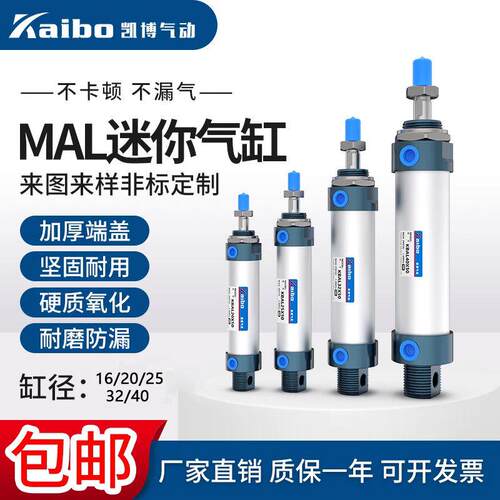 亚德客型铝合金迷你气缸小型气动MAL20/25X50X75X100X125X150X200