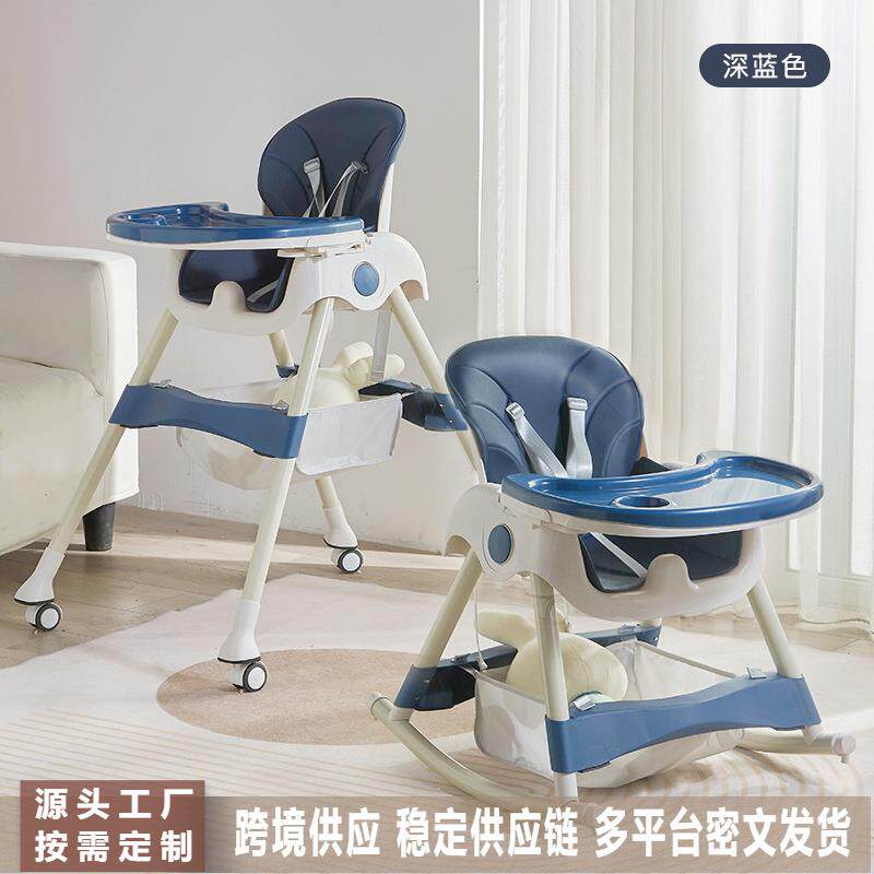 儿童餐椅家用宝宝学坐椅餐桌椅婴儿幼儿喂食椅小孩摇摇椅子成长椅