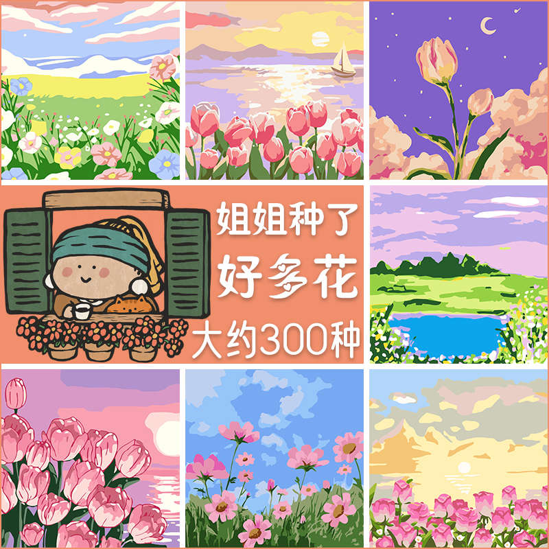 2024新款数字油画diy填色手工油彩画手绘填充丙烯涂色肌理高级感