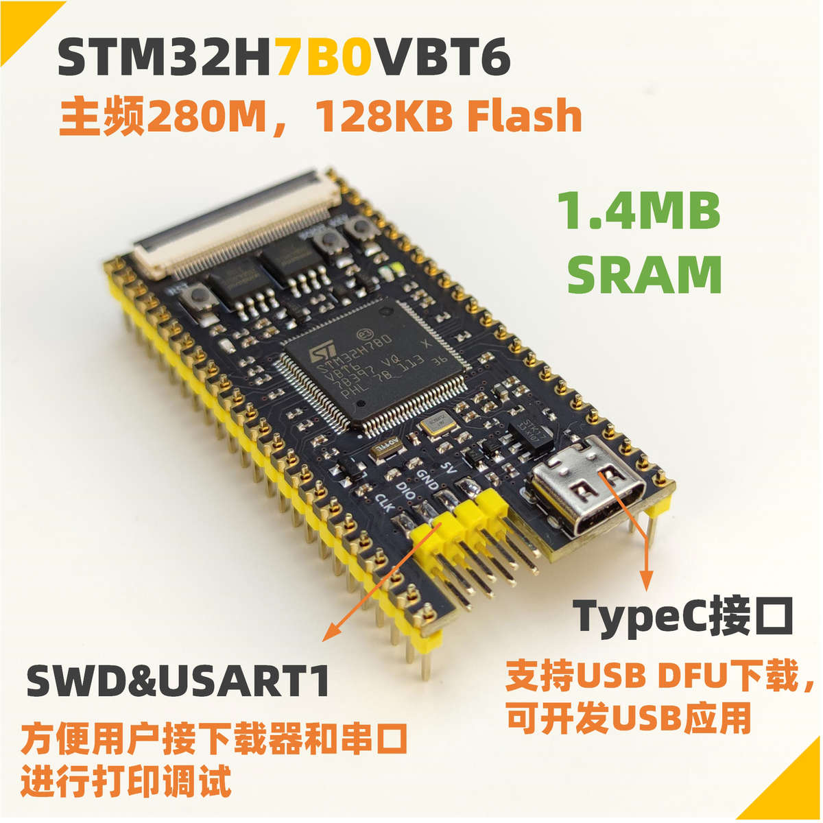 STM32H7B0开发板 核心板 最小系统 反客 VBT6  替换STM32H750/743