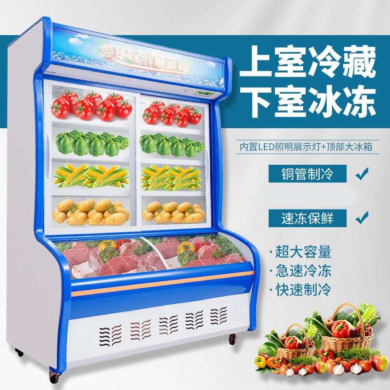 麻辣烫展示柜串串点菜柜水果保鲜柜商用烧烤点菜柜饭店冰柜