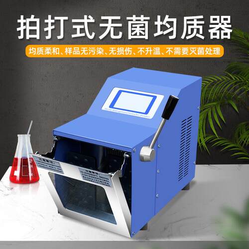 加热恒温拍打均质机 实验室组织捣碎分散匀浆机 LY-4拍打式均质器