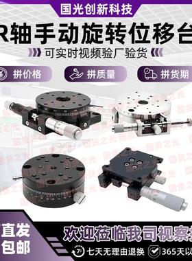 R轴手动旋转滑台RPG/REG/RTSS/RPGS位移台25 38 40 60 85 RPGT100