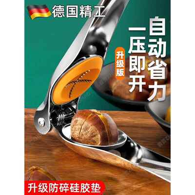 德国板栗开口器剥栗子神器去皮器切生板粟剥壳机拨锥栗专用开口夹