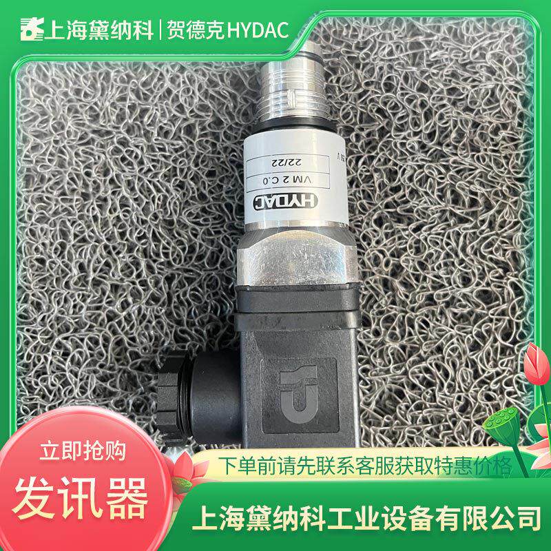 德国VM 3 D.0 /-L24压差发讯器HYDAC贺德克VM系列供应进口