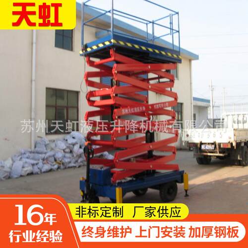 厂家供应电动液压高空作业升降平台 铝合金稳定剪叉式移动升降机