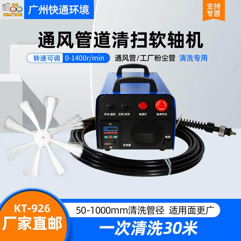 便携式风管清洗机工业粉尘管除尘机圆管水平管风道清扫机工业商用