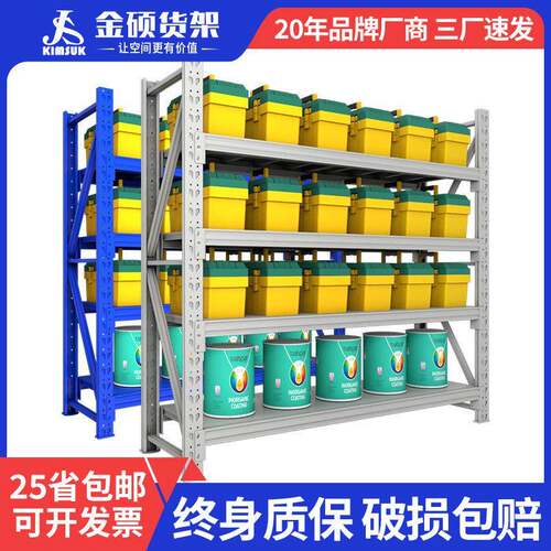 500kg仓库电商货架商用4层组合置物架子工业重型仓储货架
