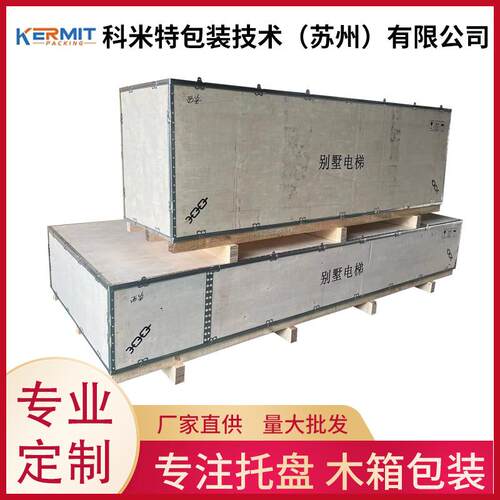 产品进出口用钢边木箱外贸货运包装木箱免熏蒸运输胶合板钢带箱