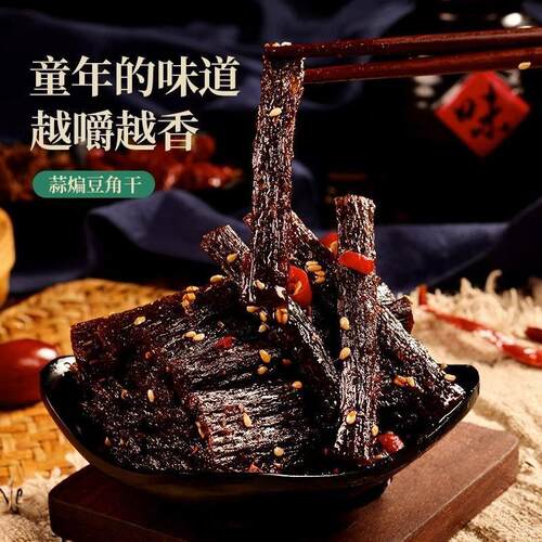 思乡山蒜煸豆角干湖南特产小包装网红解馋香辣可携式休闲 零食小