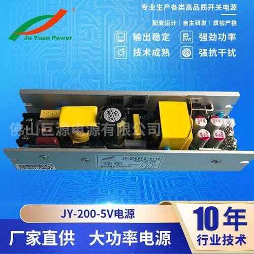 厂家直供 JY-200W-5V+12V开关电源洗墙灯电源5V电源舞台灯光电源