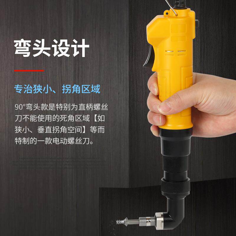 具工业级电批动无品牌/90度调弯头电动螺丝刀螺丝批扭力可电工起