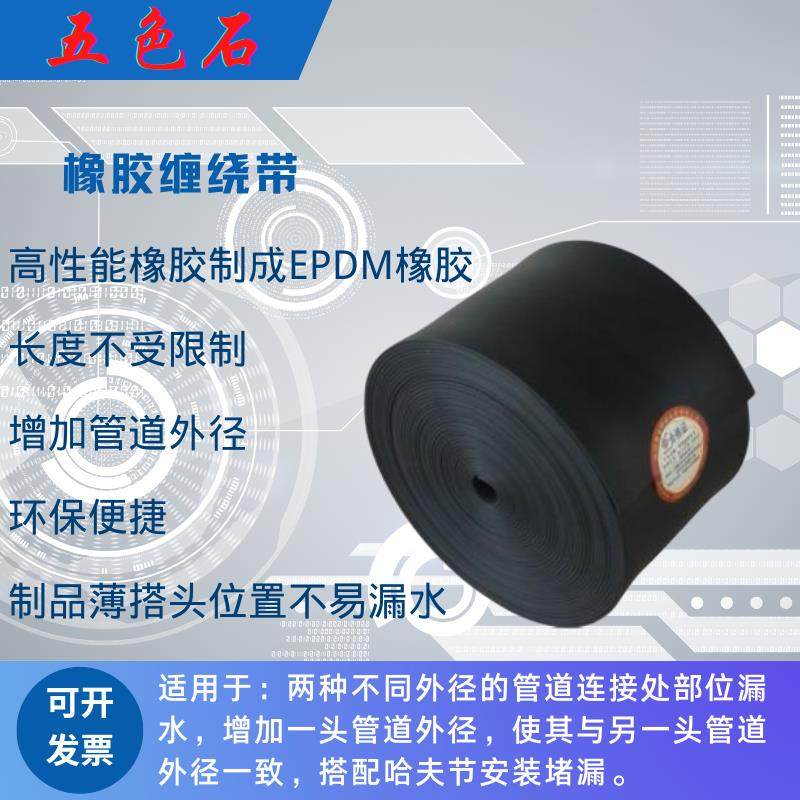 五色石哈夫节管道专用橡胶握把皮球墨铸铁管PE水管堵漏抢修接抱箍