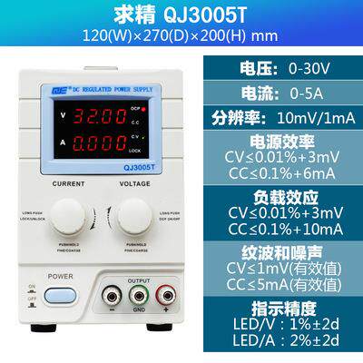 原装J30Q5PJTZ精度四位数显程控数显可0调直流高稳压电源QJ3003T