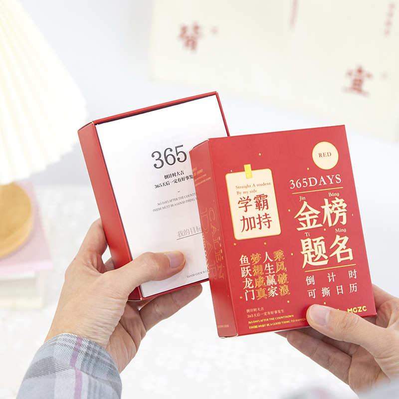 暮光之城365天倒计时可撕日历 好运将至系列 简约ins手帐素材 4款