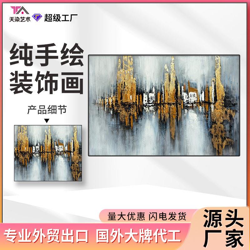 纯手绘油画风景画北欧挂画餐厅壁画轻奢客厅装饰酒店画风极简简约