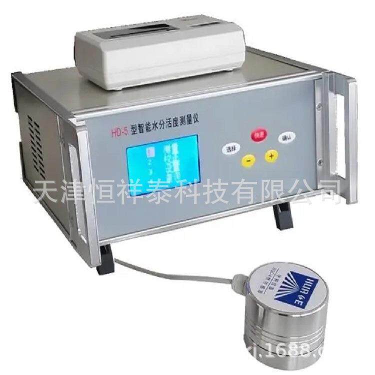 -5型水分活度测量仪