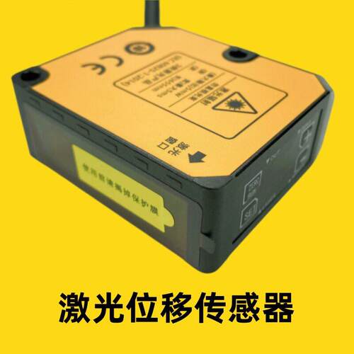 XAORI骁锐科技LZ-A系列工业用1D激光位移传感器LZ-AG150-R4-V-5M