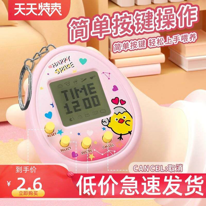 电子宠物机宠物游戏机新款掌上电子喂 养吃饭睡觉学习经典怀旧游