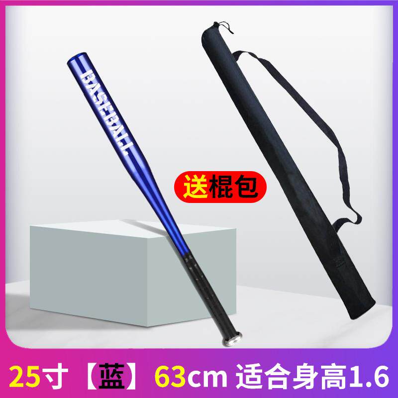 正品球棍加厚铝合金儿打童击棒球棒棒男细打架武器车载自卫防身金