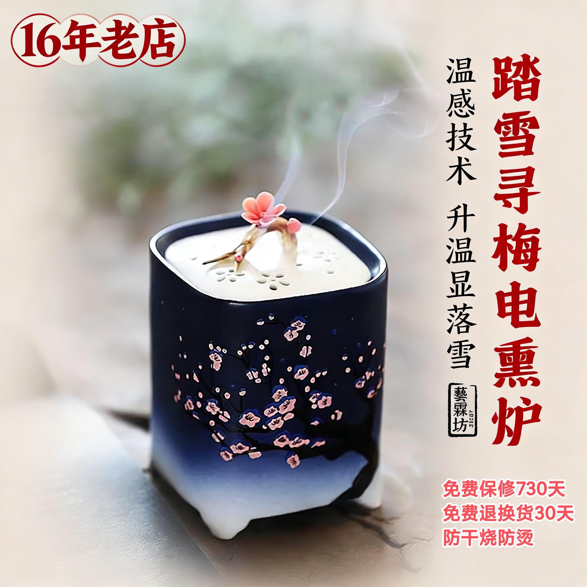 中式电子香炉家用陶瓷熏香炉室内电熏炉加热式沉香炉创意居家摆件