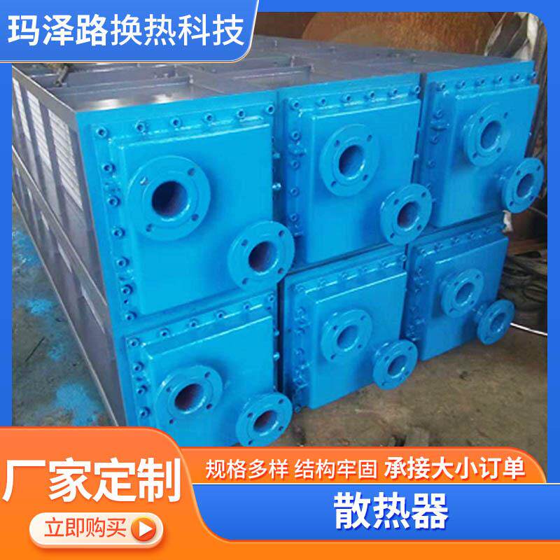 不锈钢翅片管散热器工程冷热流体散热器加工定制多型号散热器