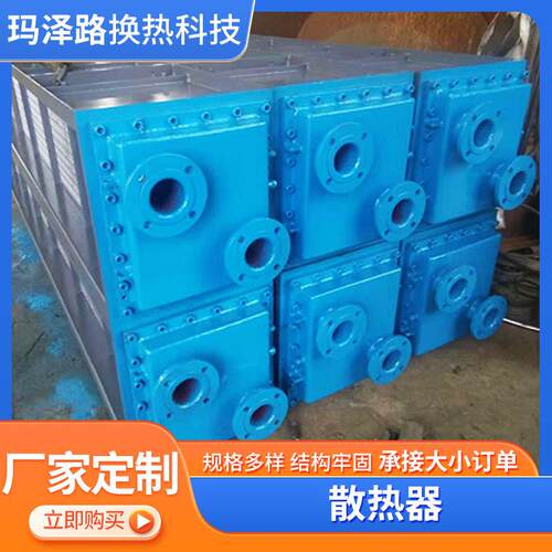 不锈钢翅片管散热器工程冷热流体散热器加工定制多型号散热器