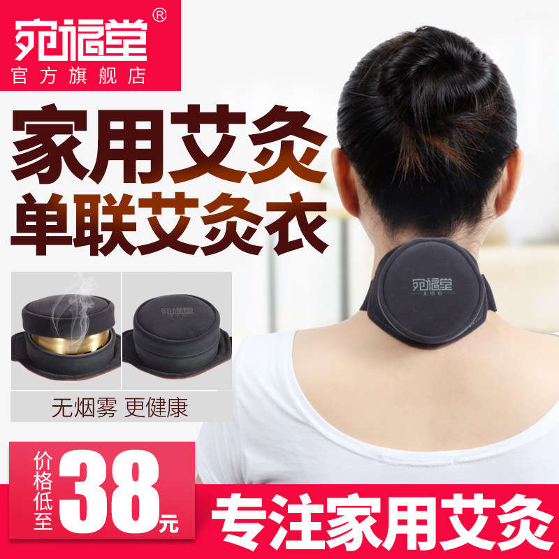 宛福堂随身灸家用无烟灸盒温灸器具艾灸仪器艾条艾柱单联两联套餐