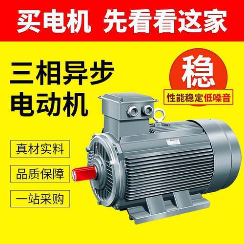 现货供应YE3-132M-4极马达 7.5KW三相异步电动机 4级真空泵用电机