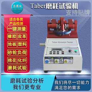力沙发皮革耐摩擦色牢度测试皮革耐磨试验机耐摩擦退色试验机