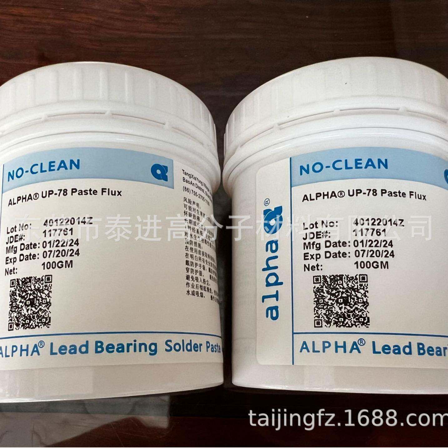 原装 阿尔法ALPHA爱法无铅 BGA助焊膏 OM340 UP78 焊油