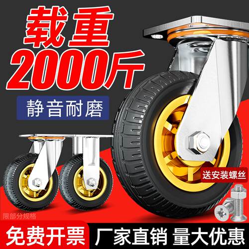 重型静音橡胶万向脚轮大承重