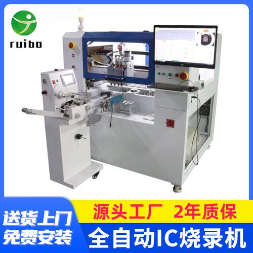 自动烧录机 全自动IC烧录机 IC自动烧录机自动化IC烧录机生产厂家
