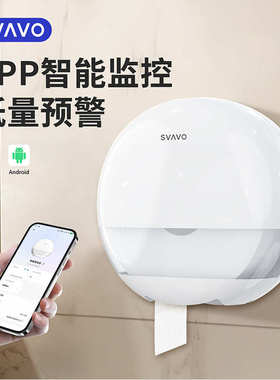 大卷纸盒厕所纸巾盒壁挂式免打孔卫生间ZM-060白色app纸量预警