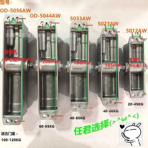 欧德液压150KG闭门器 5056AW重型铁门木门小区出租屋自动闭门器