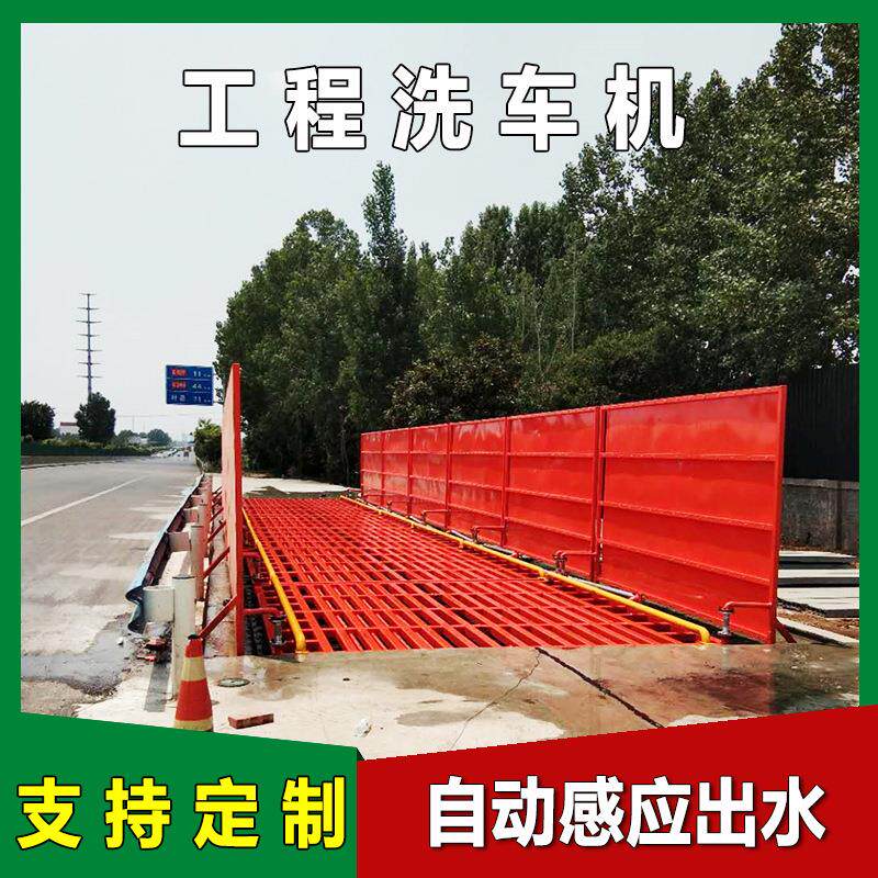 高侧帮建筑工地洗车机全自动启动无需人工冲洗轮胎底盘洗轮装置