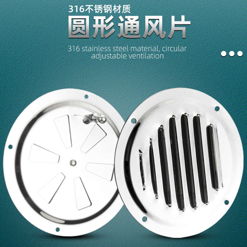 316不锈钢圆形通风板片百叶窗通风口管罩排换气扇外墙风帽通风片