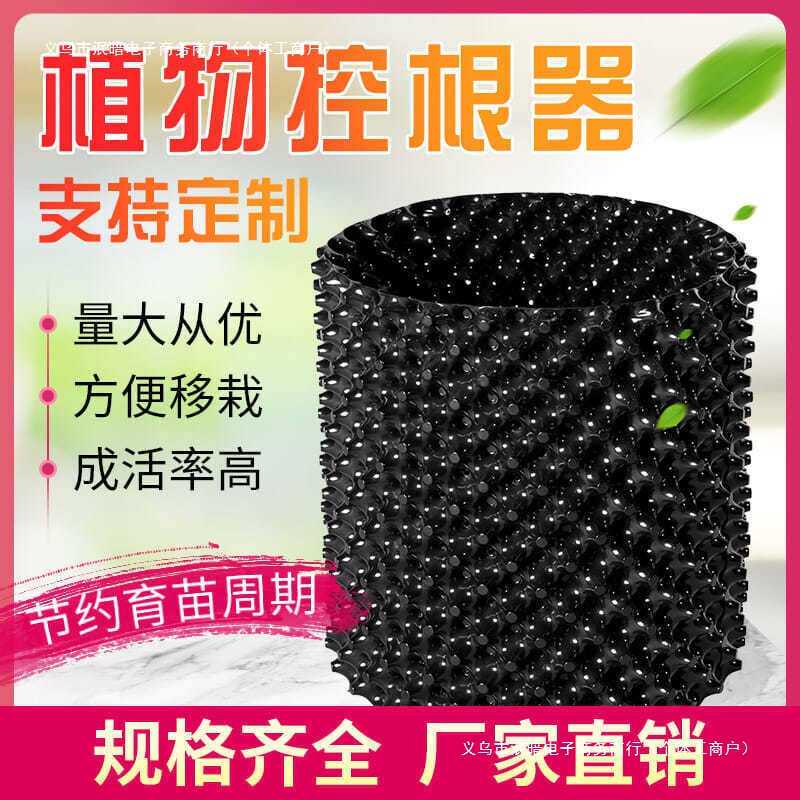 厂家控根器塑料加厚育苗容器盆景绿化围树园林排水控根板批发