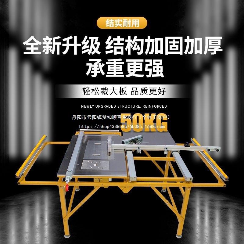 东威木工推台锯精密导轨小型台锯多功能一体机无尘子母锯折叠锯台