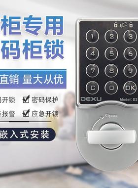 德宣DEXU铁皮柜电气柜文件柜多门柜设备柜员工更衣柜电子密码锁