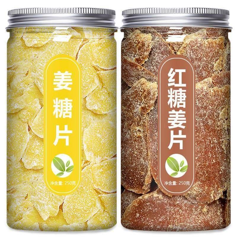 商超热销姜糖片正宗手工无添加红糖生姜片即食闽甜糖姜片干老姜味