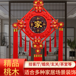 中国结桃木挂件高档桃木中国结挂饰客厅背景墙玄关中式入户门装饰