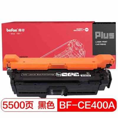 得印befonPLUSBF-CE400A黑色硒鼓适用LaserJetM551n/M57